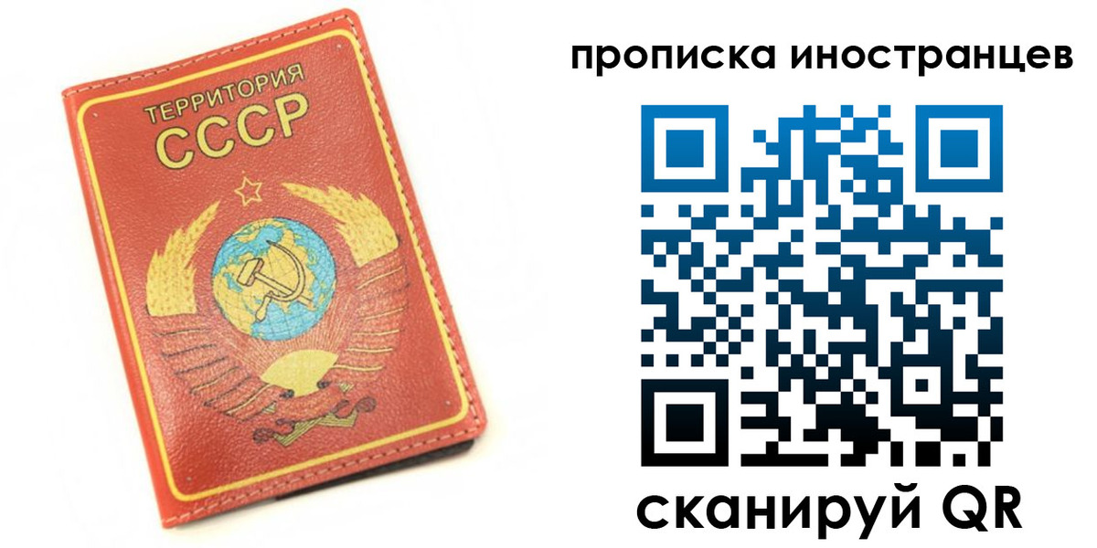 временная регистрация купить в Таштаголе