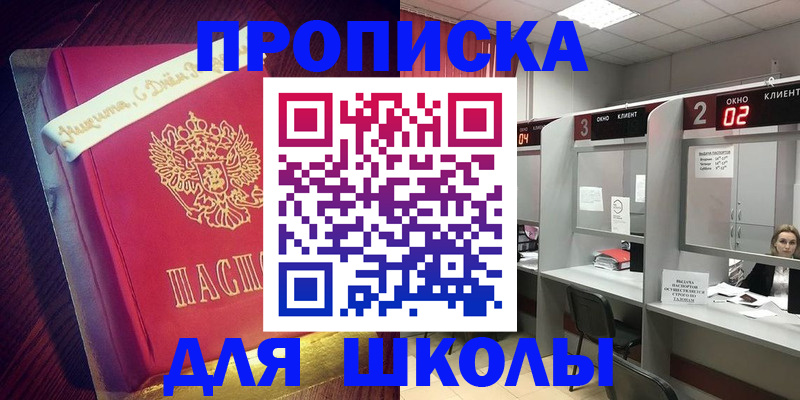 прописка иностранных граждан в Таштаголе